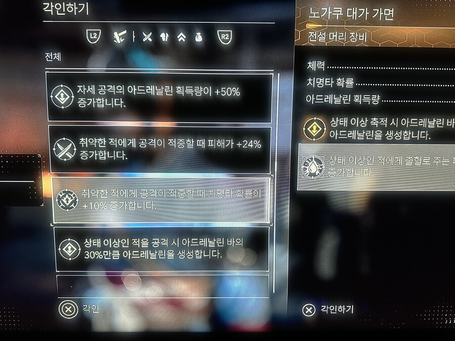 뉴비 각인 질문드립니다!!_1.jpg