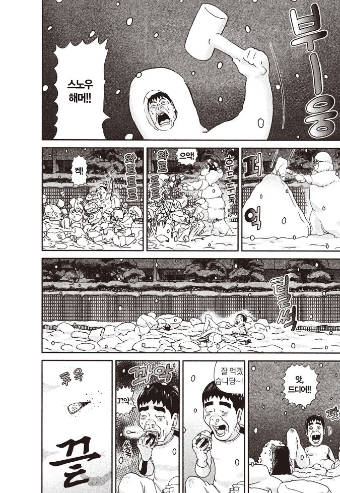 [괴짜가족]삼각 김밥을 먹고 싶은 이소룡 선생_12.jpg