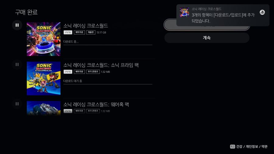 소닉 레이싱 크로스월드 사전 다운로드 됩니다._1.jpg