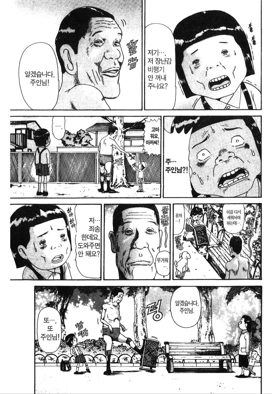 [괴짜가족]거인이 나타나다_4.jpg