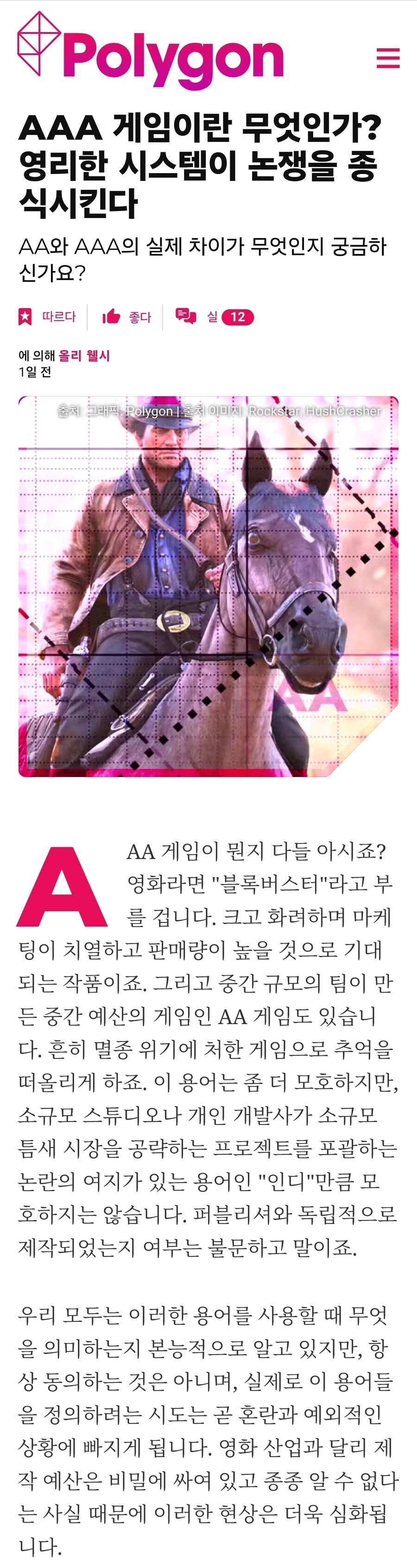 AAA 게임이란 무엇인가? 영리한 시스템이 논쟁을 종식시킨다_1.jpg
