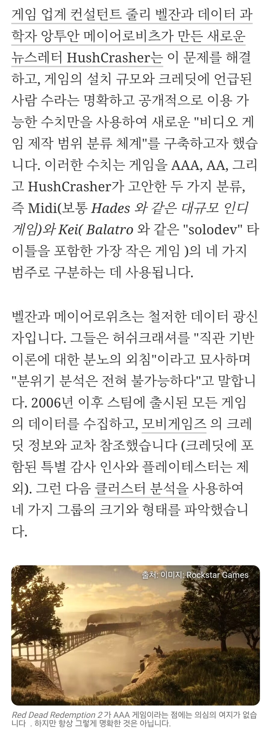 AAA 게임이란 무엇인가? 영리한 시스템이 논쟁을 종식시킨다_2.jpg