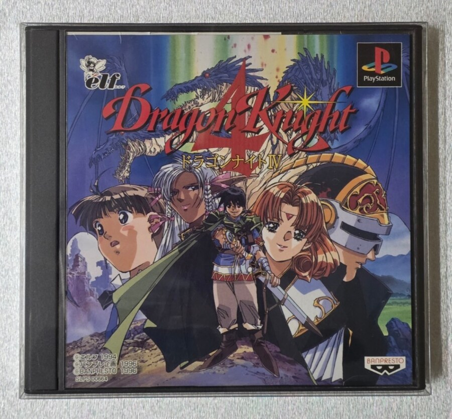 드래곤 나이트 4_3.jpg