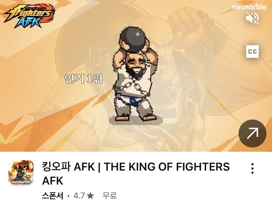 킹오파 AFK 광고 조낸 튀어나오네_1.jpg