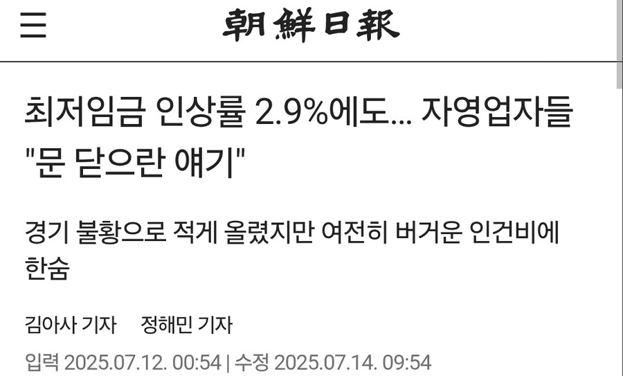 조ㄷ선일보 "주52시간 저녁있는 삶 원해"_4.jpg