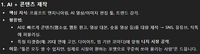 gpt 가 ai 딸깍으로 컨텐츠를 만들어 보라는데..._1.jpg