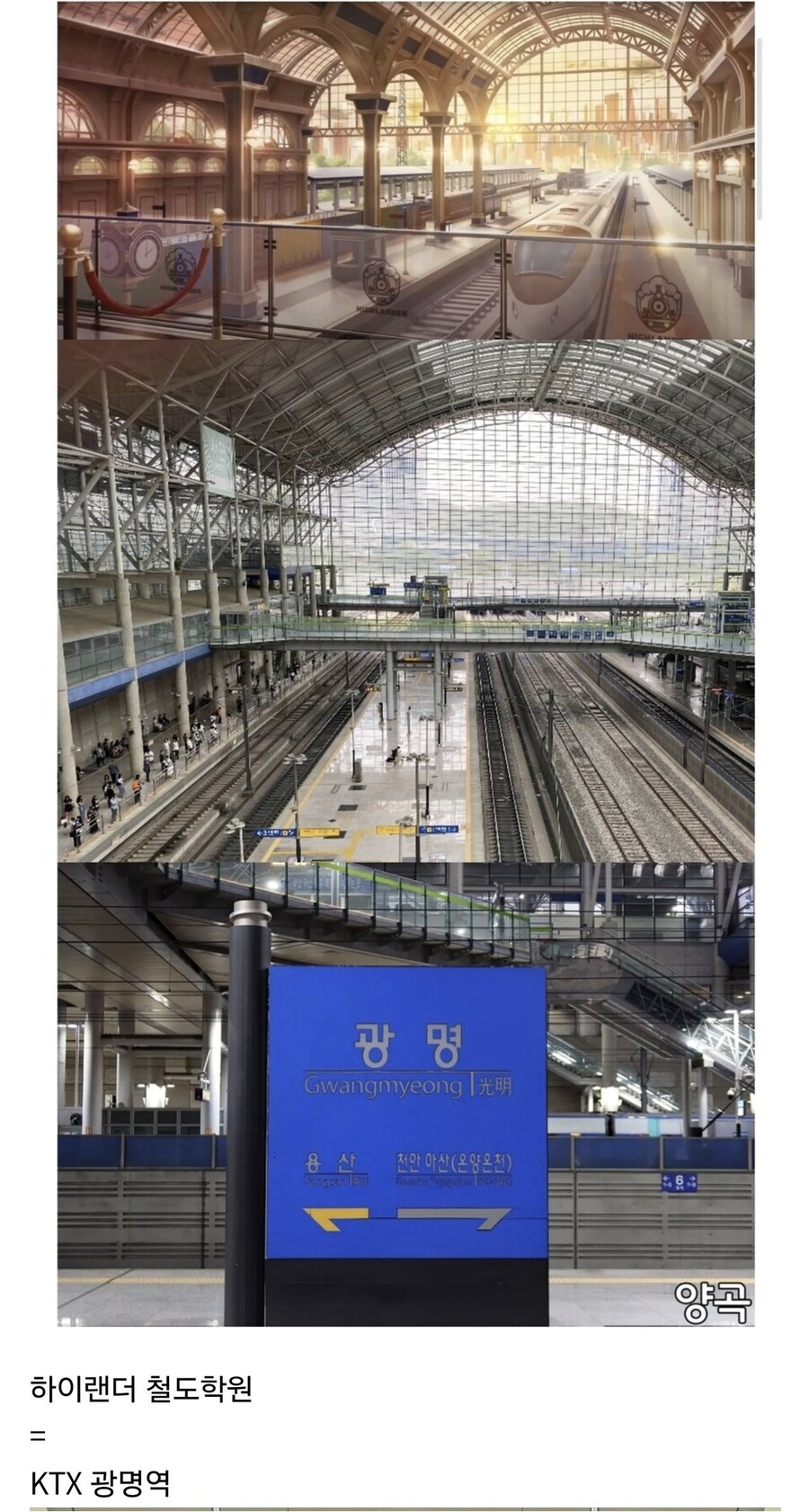 블루아카) 하이랜더 철도학원의 진실_2.jpg