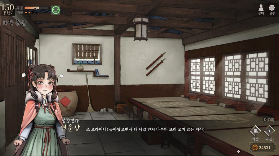 스포)스압 주의) 공동파-강릉 복귀 후 엽운상 이벤트_1.jpg