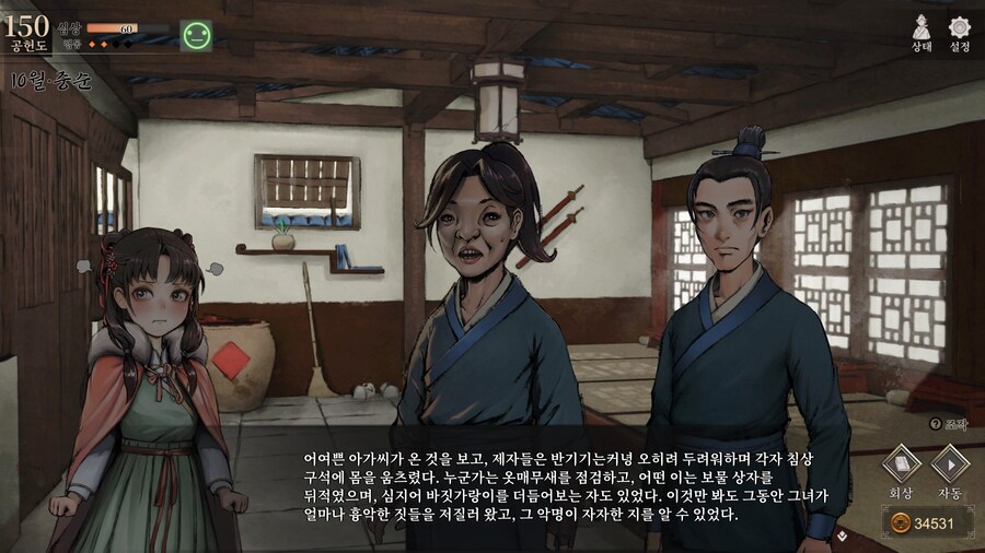 스포)스압 주의) 공동파-강릉 복귀 후 엽운상 이벤트_4.jpg