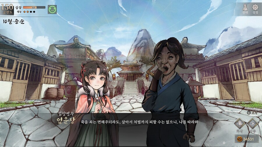 스포)스압 주의) 공동파-강릉 복귀 후 엽운상 이벤트_12.jpg