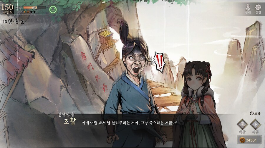 스포)스압 주의) 공동파-강릉 복귀 후 엽운상 이벤트_14.jpg