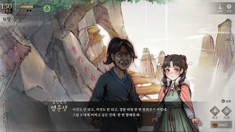 스포)스압 주의) 공동파-강릉 복귀 후 엽운상 이벤트_19.jpg