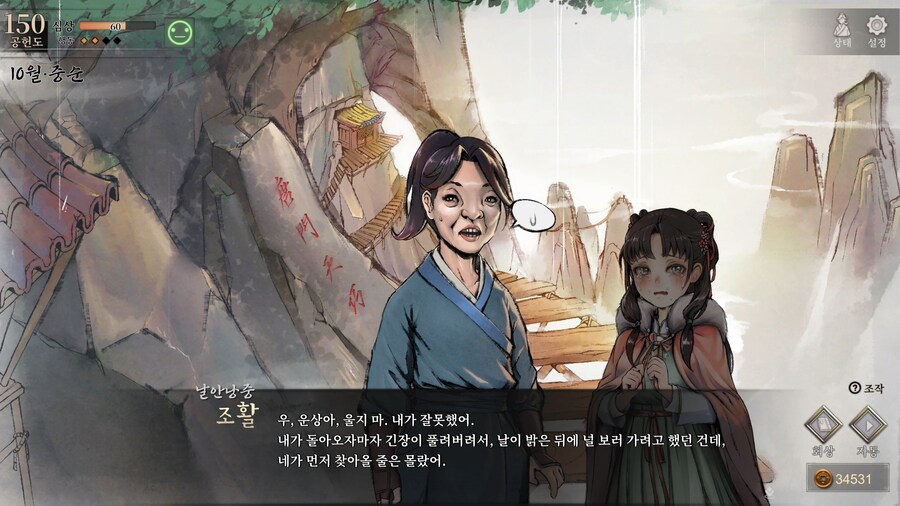 스포)스압 주의) 공동파-강릉 복귀 후 엽운상 이벤트_21.jpg