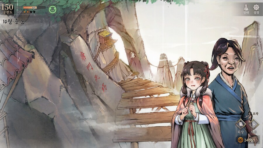 스포)스압 주의) 공동파-강릉 복귀 후 엽운상 이벤트_24.jpg