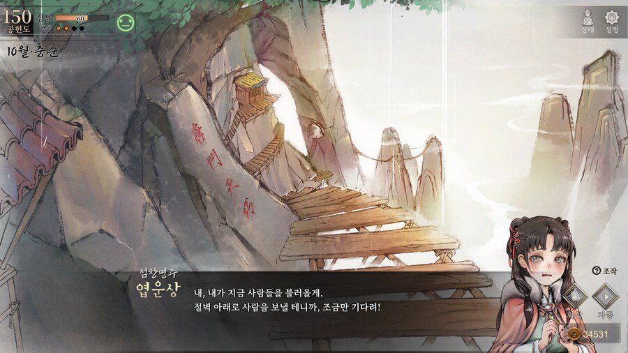 스포)스압 주의) 공동파-강릉 복귀 후 엽운상 이벤트_33.jpg