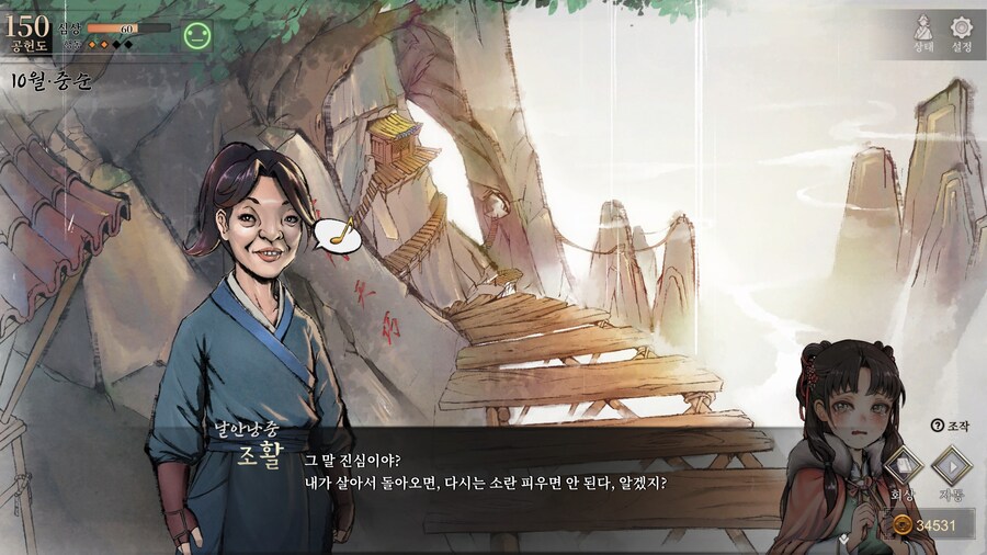 스포)스압 주의) 공동파-강릉 복귀 후 엽운상 이벤트_36.jpg