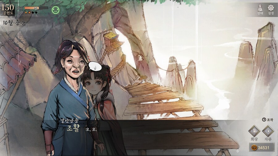 스포)스압 주의) 공동파-강릉 복귀 후 엽운상 이벤트_39.jpg