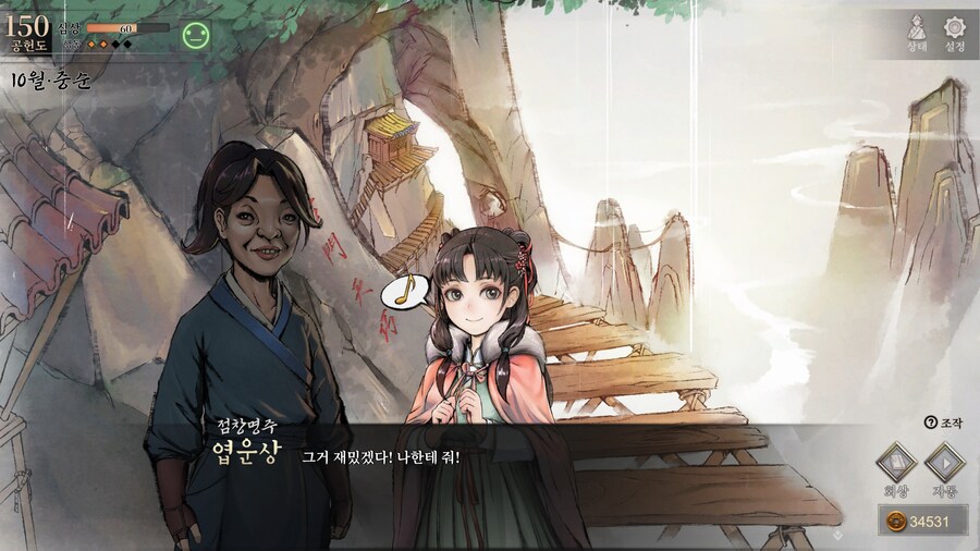 스포)스압 주의) 공동파-강릉 복귀 후 엽운상 이벤트_47.jpg