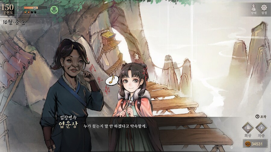 스포)스압 주의) 공동파-강릉 복귀 후 엽운상 이벤트_49.jpg