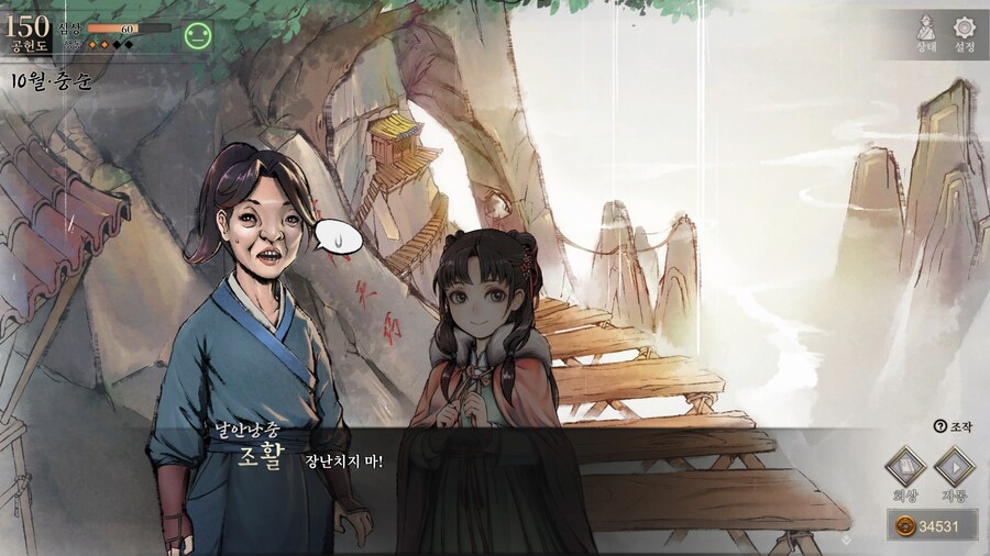 스포)스압 주의) 공동파-강릉 복귀 후 엽운상 이벤트_50.jpg