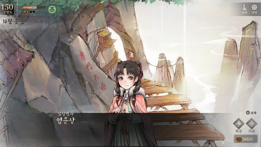 스포)스압 주의) 공동파-강릉 복귀 후 엽운상 이벤트_51.jpg