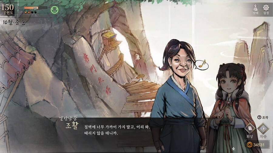 스포)스압 주의) 공동파-강릉 복귀 후 엽운상 이벤트_61.jpg