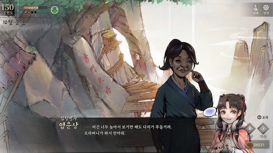 스포)스압 주의) 공동파-강릉 복귀 후 엽운상 이벤트_65.jpg