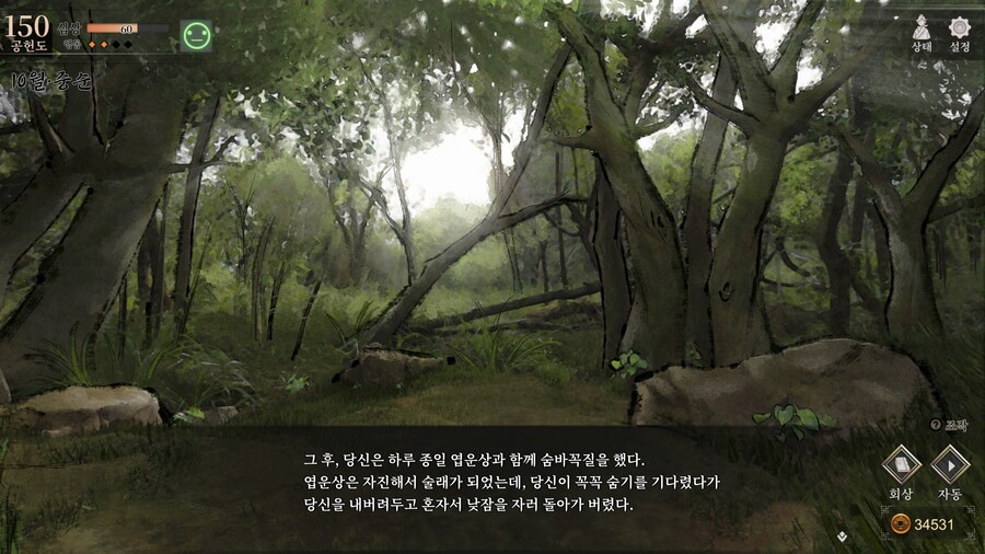 스포)스압 주의) 공동파-강릉 복귀 후 엽운상 이벤트_67.jpg