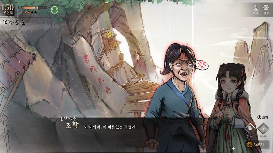 스포)스압 주의) 공동파-강릉 복귀 후 엽운상 이벤트_69.jpg