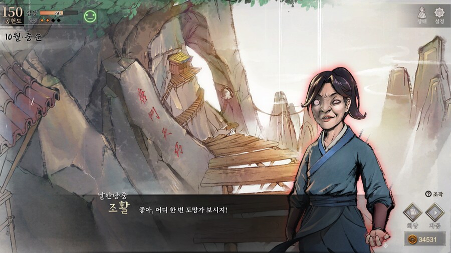 스포)스압 주의) 공동파-강릉 복귀 후 엽운상 이벤트_72.jpg