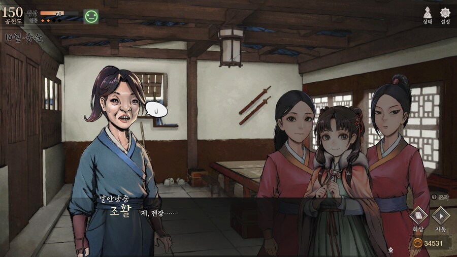 스포)스압 주의) 공동파-강릉 복귀 후 엽운상 이벤트_87.jpg