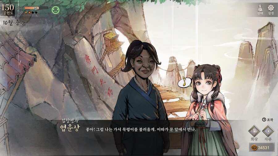 스포)스압 주의) 공동파-강릉 복귀 후 엽운상 이벤트_91.jpg