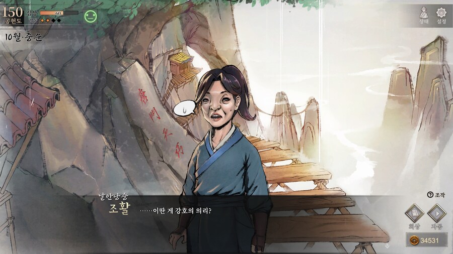 스포)스압 주의) 공동파-강릉 복귀 후 엽운상 이벤트_95.jpg