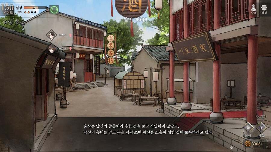 스포)스압 주의) 공동파-강릉 복귀 후 엽운상 이벤트_97.jpg