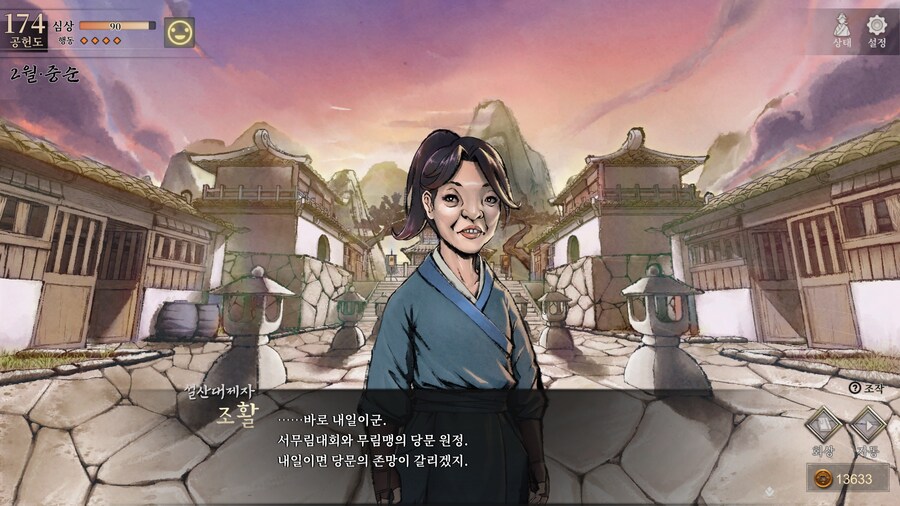 스포)스압 주의) 생사부 82. 봉인된 흑암대법사 (아수라장 이벤트)_1.jpg