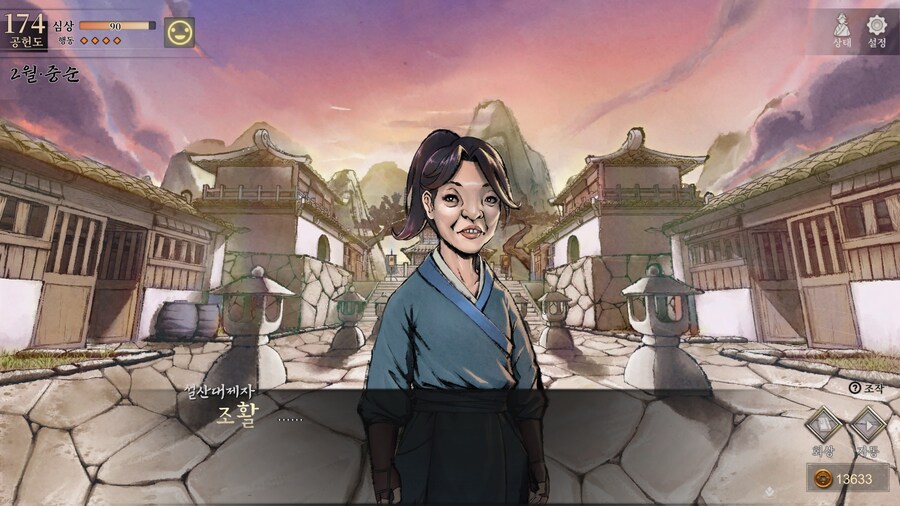 스포)스압 주의) 생사부 82. 봉인된 흑암대법사 (아수라장 이벤트)_2.jpg