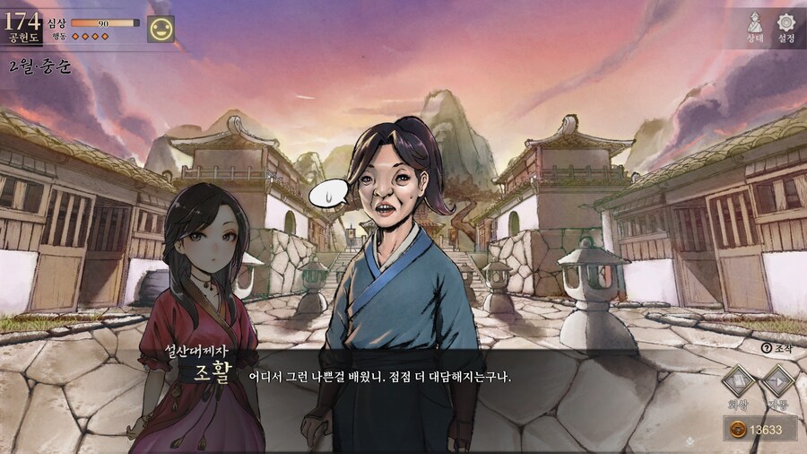 스포)스압 주의) 생사부 82. 봉인된 흑암대법사 (아수라장 이벤트)_8.jpg