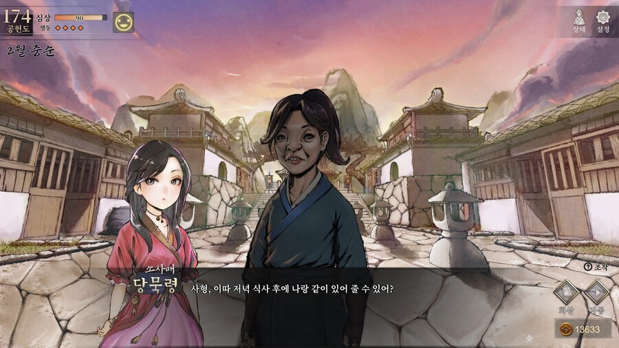 스포)스압 주의) 생사부 82. 봉인된 흑암대법사 (아수라장 이벤트)_12.jpg