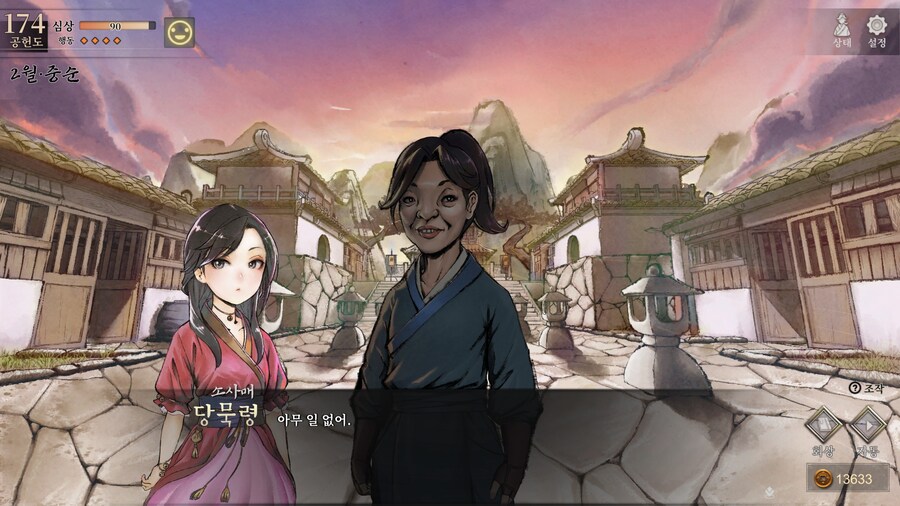 스포)스압 주의) 생사부 82. 봉인된 흑암대법사 (아수라장 이벤트)_14.jpg