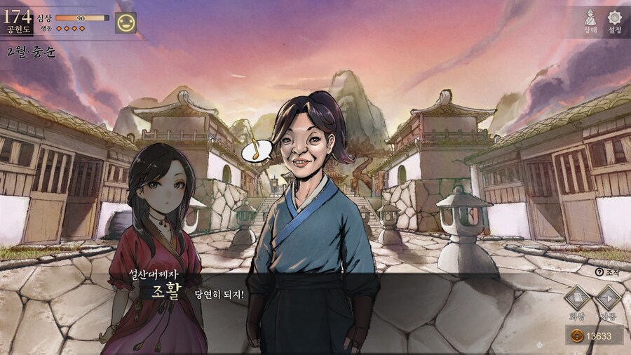 스포)스압 주의) 생사부 82. 봉인된 흑암대법사 (아수라장 이벤트)_16.jpg