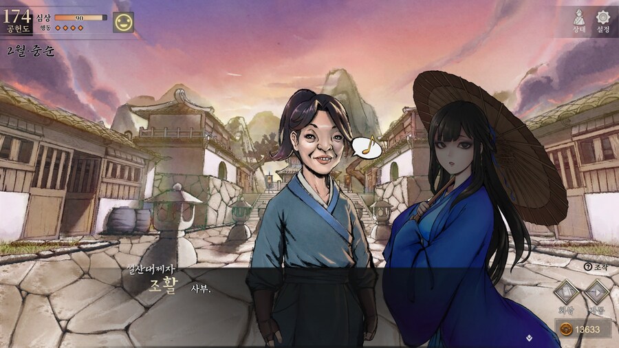 스포)스압 주의) 생사부 82. 봉인된 흑암대법사 (아수라장 이벤트)_19.jpg