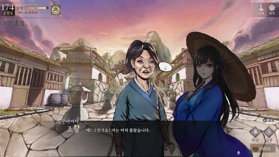 스포)스압 주의) 생사부 82. 봉인된 흑암대법사 (아수라장 이벤트)_21.jpg