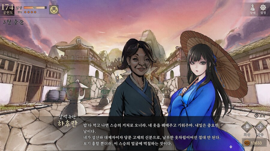 스포)스압 주의) 생사부 82. 봉인된 흑암대법사 (아수라장 이벤트)_24.jpg