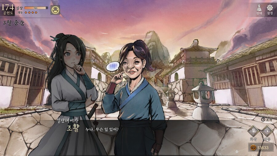 스포)스압 주의) 생사부 82. 봉인된 흑암대법사 (아수라장 이벤트)_29.jpg