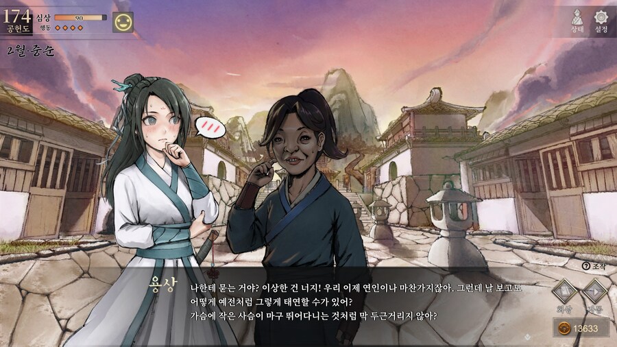 스포)스압 주의) 생사부 82. 봉인된 흑암대법사 (아수라장 이벤트)_30.jpg