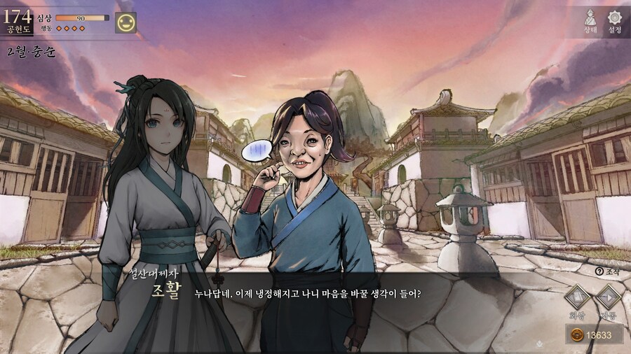 스포)스압 주의) 생사부 82. 봉인된 흑암대법사 (아수라장 이벤트)_35.jpg