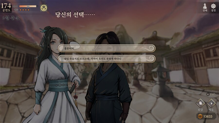 스포)스압 주의) 생사부 82. 봉인된 흑암대법사 (아수라장 이벤트)_39.jpg