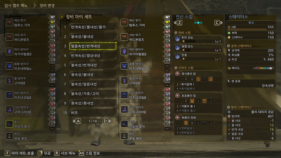 초고출력 속성차액 세팅 (하이브리드)_4.jpg