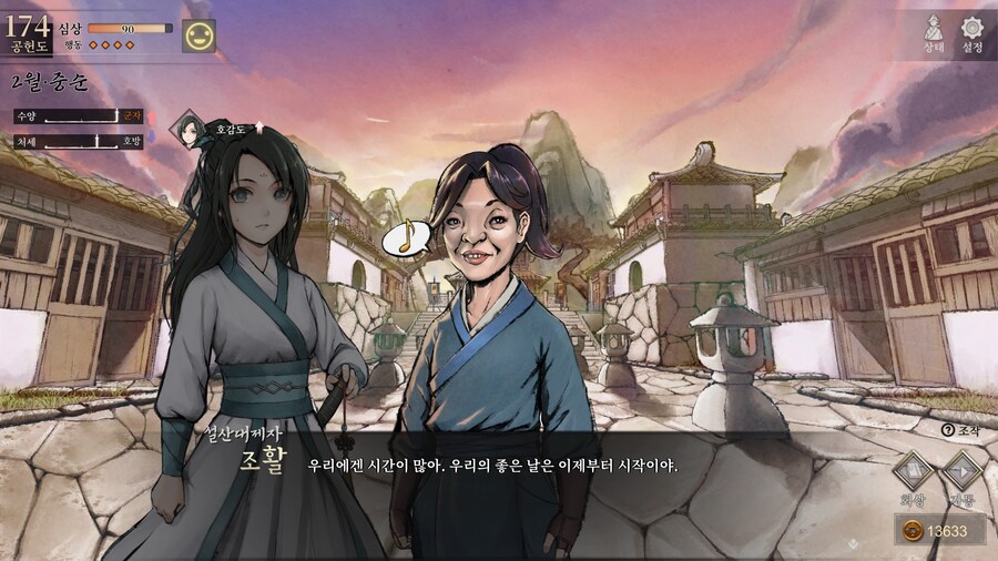 스포)스압 주의) 생사부 82. 봉인된 흑암대법사 (아수라장 이벤트)_40.jpg