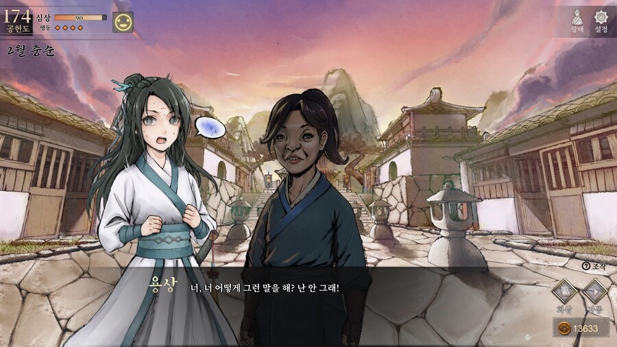 스포)스압 주의) 생사부 82. 봉인된 흑암대법사 (아수라장 이벤트)_44.jpg